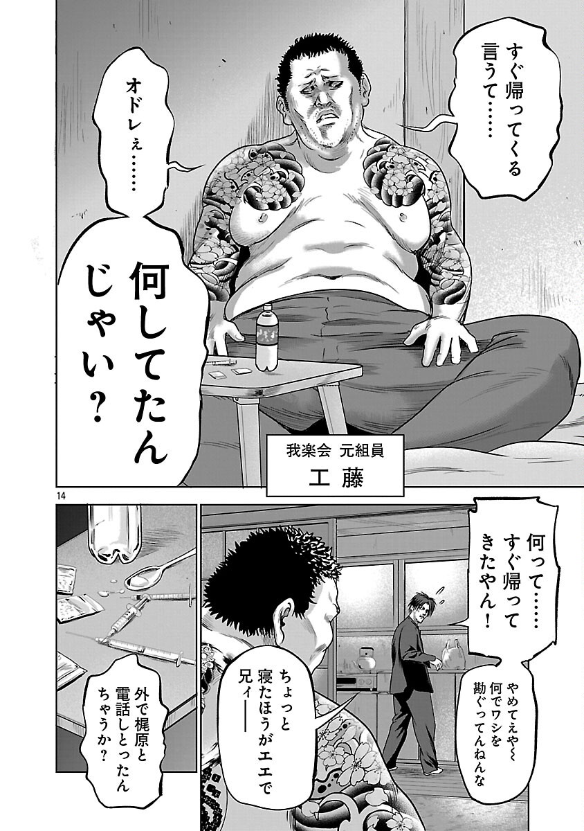16