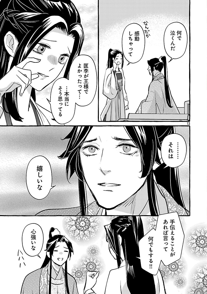 16