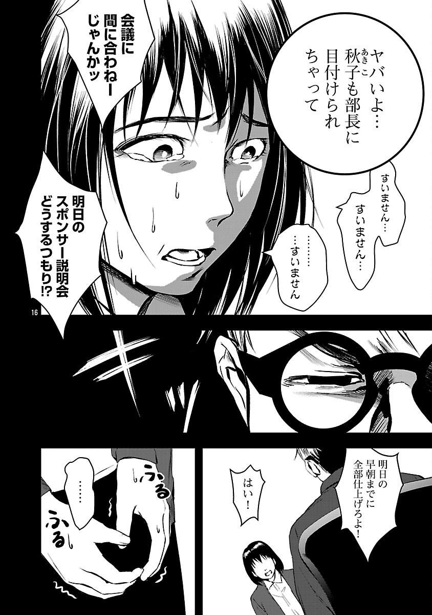 18
