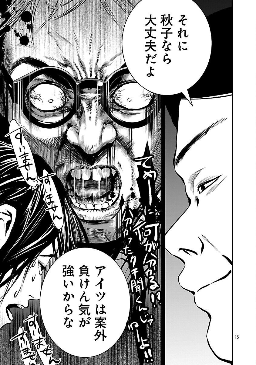 17