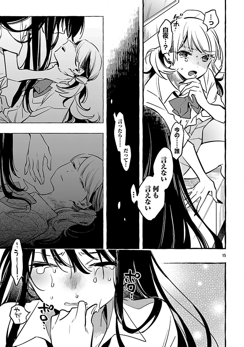 17