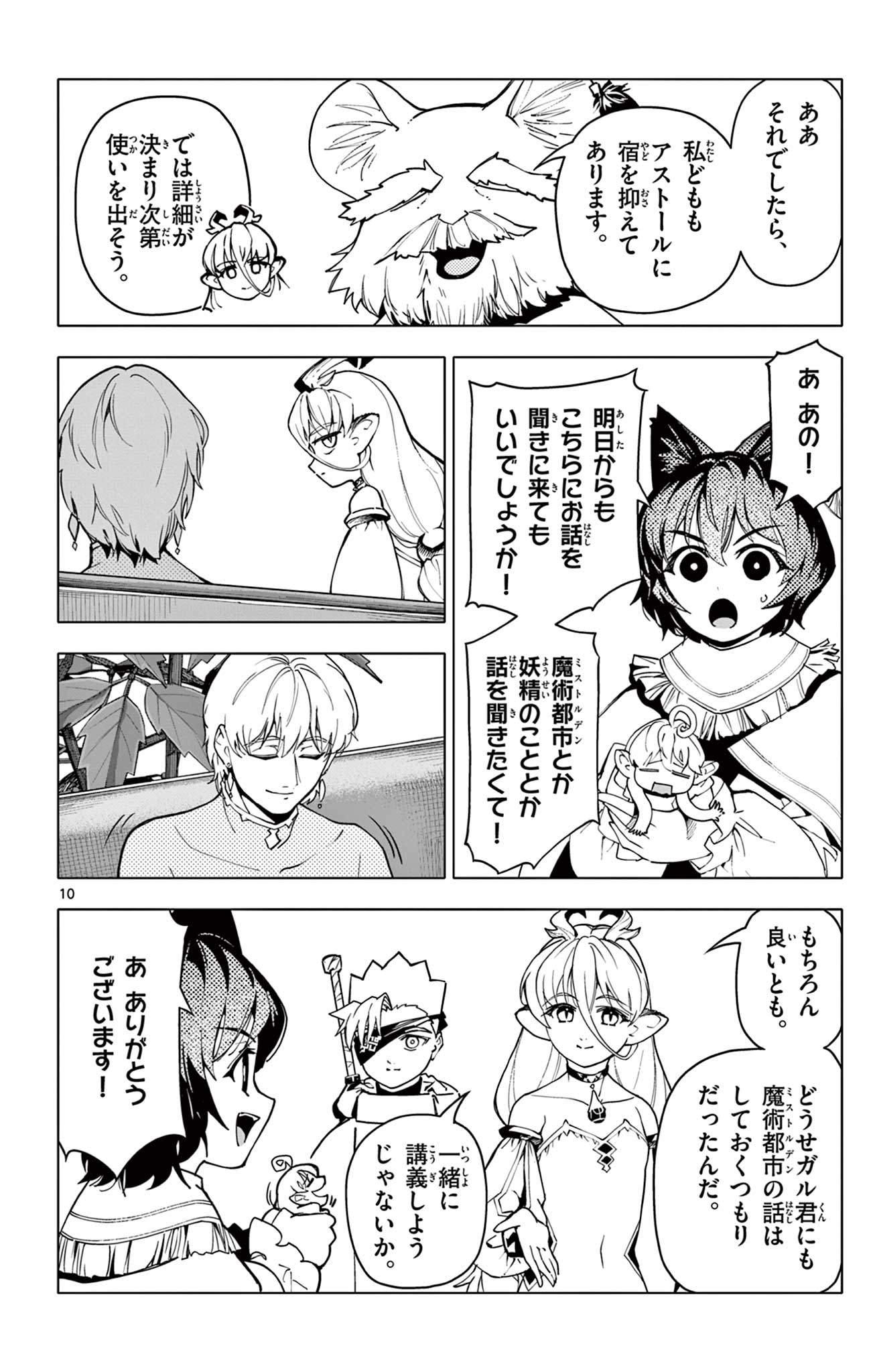 ロードマギアの弟子 - raw - 34話 - https://jpoo.bbcc.to/JPOO/06250348/1t5u5ctzxyh.jpg