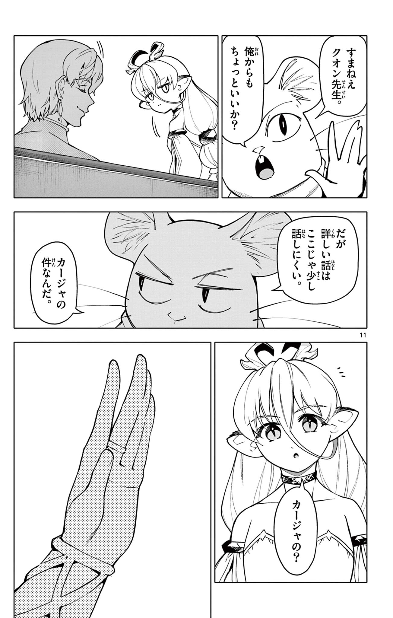 ロードマギアの弟子 - raw - 34話 - https://jpoo.bbcc.to/JPOO/06250348/2mfgyu0bmy0.jpg