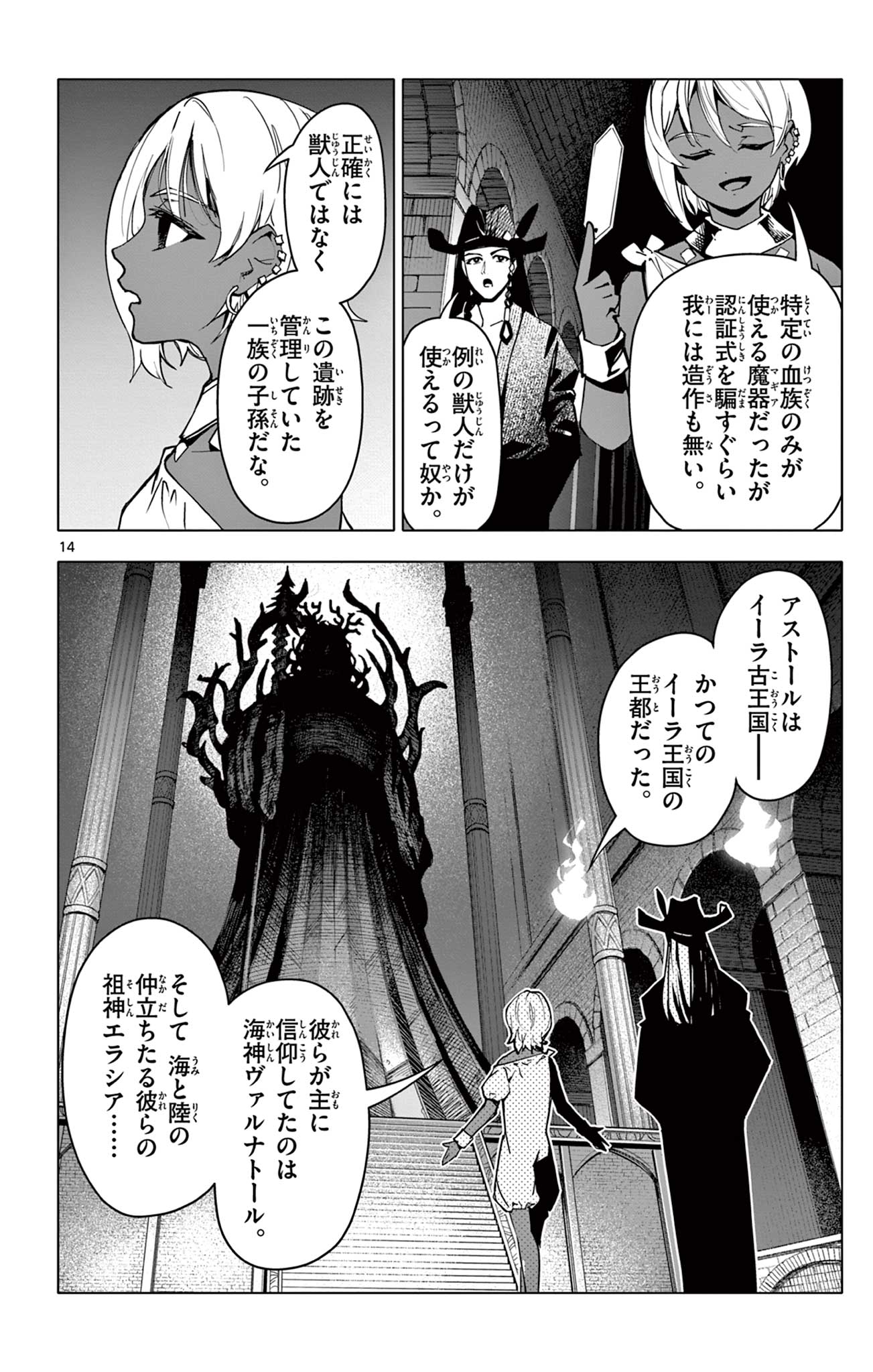 ロードマギアの弟子 - raw - 34話 - https://jpoo.bbcc.to/JPOO/06250348/4itapu24axa.jpg