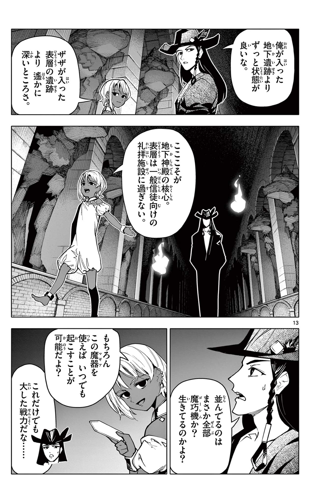 ロードマギアの弟子 - raw - 34話 - https://jpoo.bbcc.to/JPOO/06250348/cmtq3ex2zdx.jpg