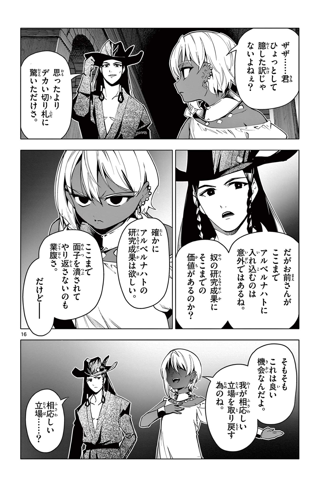 ロードマギアの弟子 - raw - 34話 - https://jpoo.bbcc.to/JPOO/06250348/dsal05s42wc.jpg