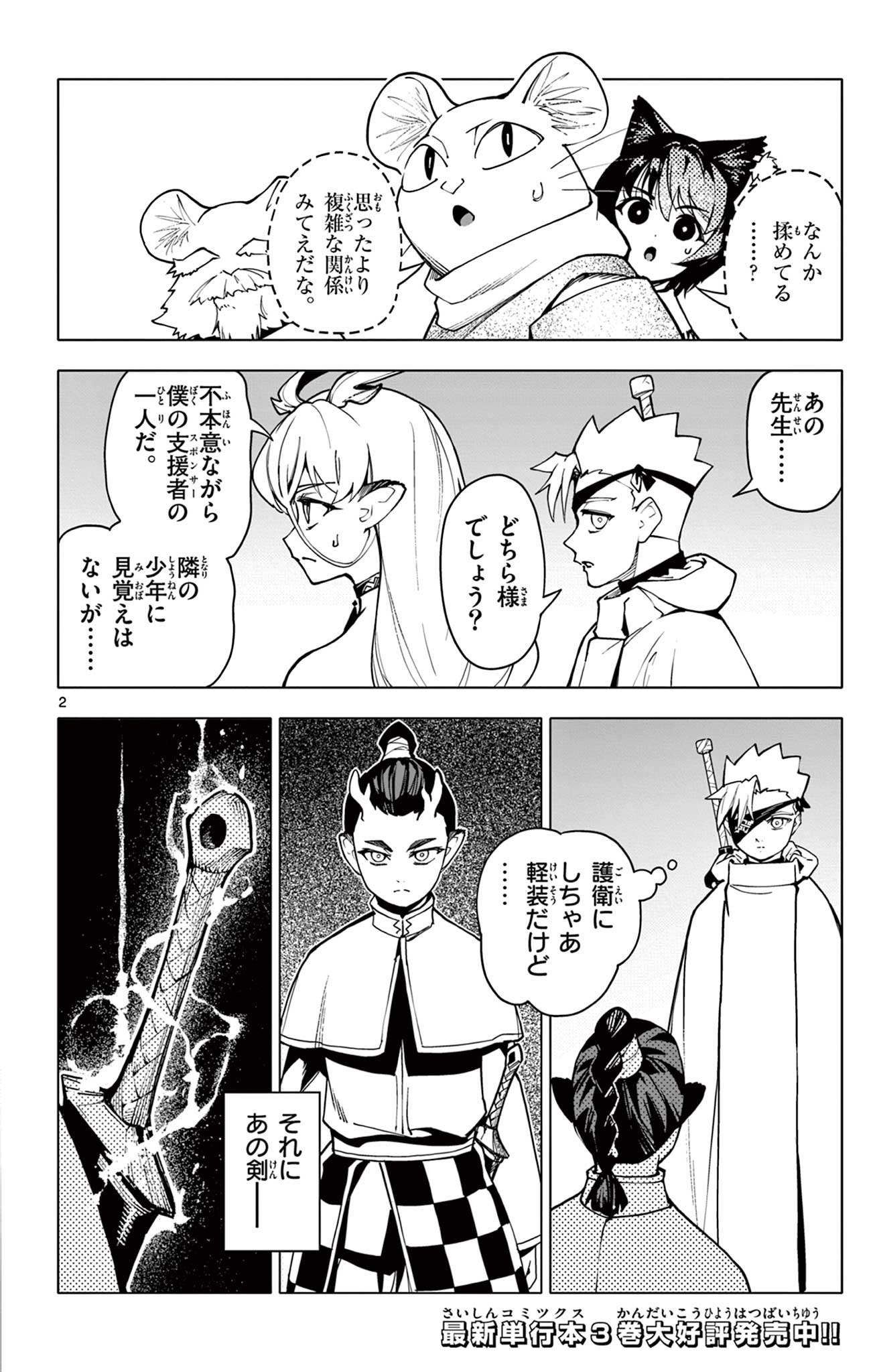 ロードマギアの弟子 - raw - 34話 - https://jpoo.bbcc.to/JPOO/06250348/kq4vqsbwi5o.jpg