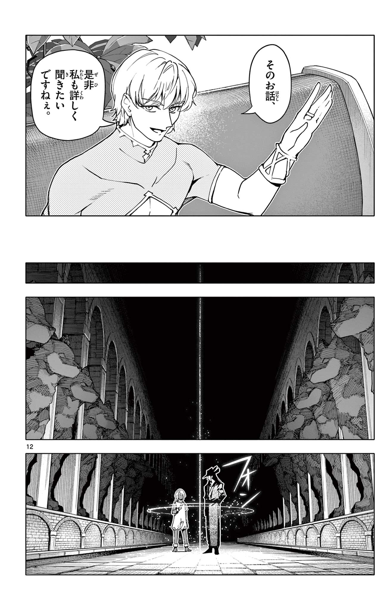 ロードマギアの弟子 - raw - 34話 - https://jpoo.bbcc.to/JPOO/06250348/mzkcj3bvpo2.jpg