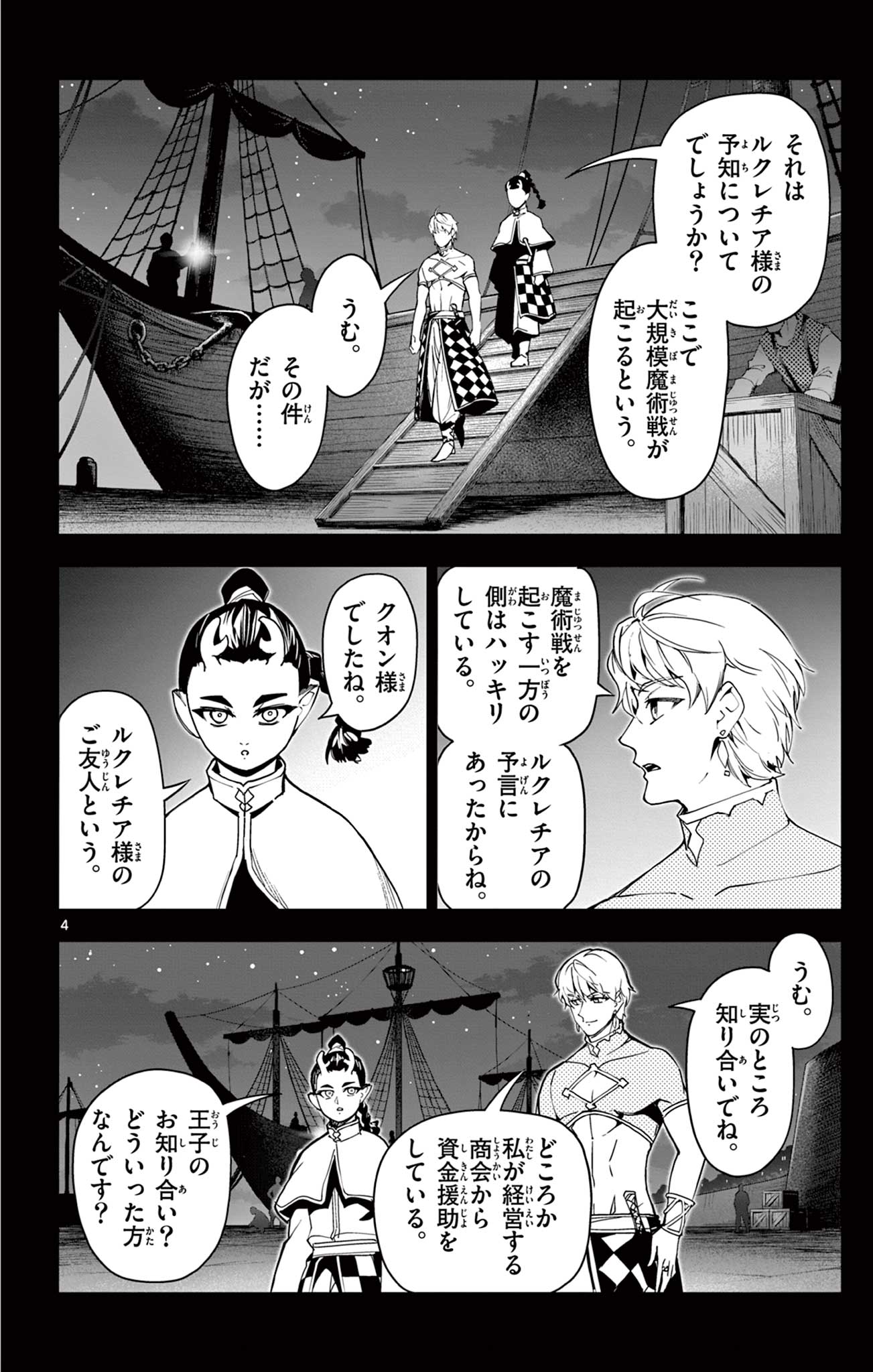 ロードマギアの弟子 - raw - 34話 - https://jpoo.bbcc.to/JPOO/06250348/pctefeuvyec.jpg