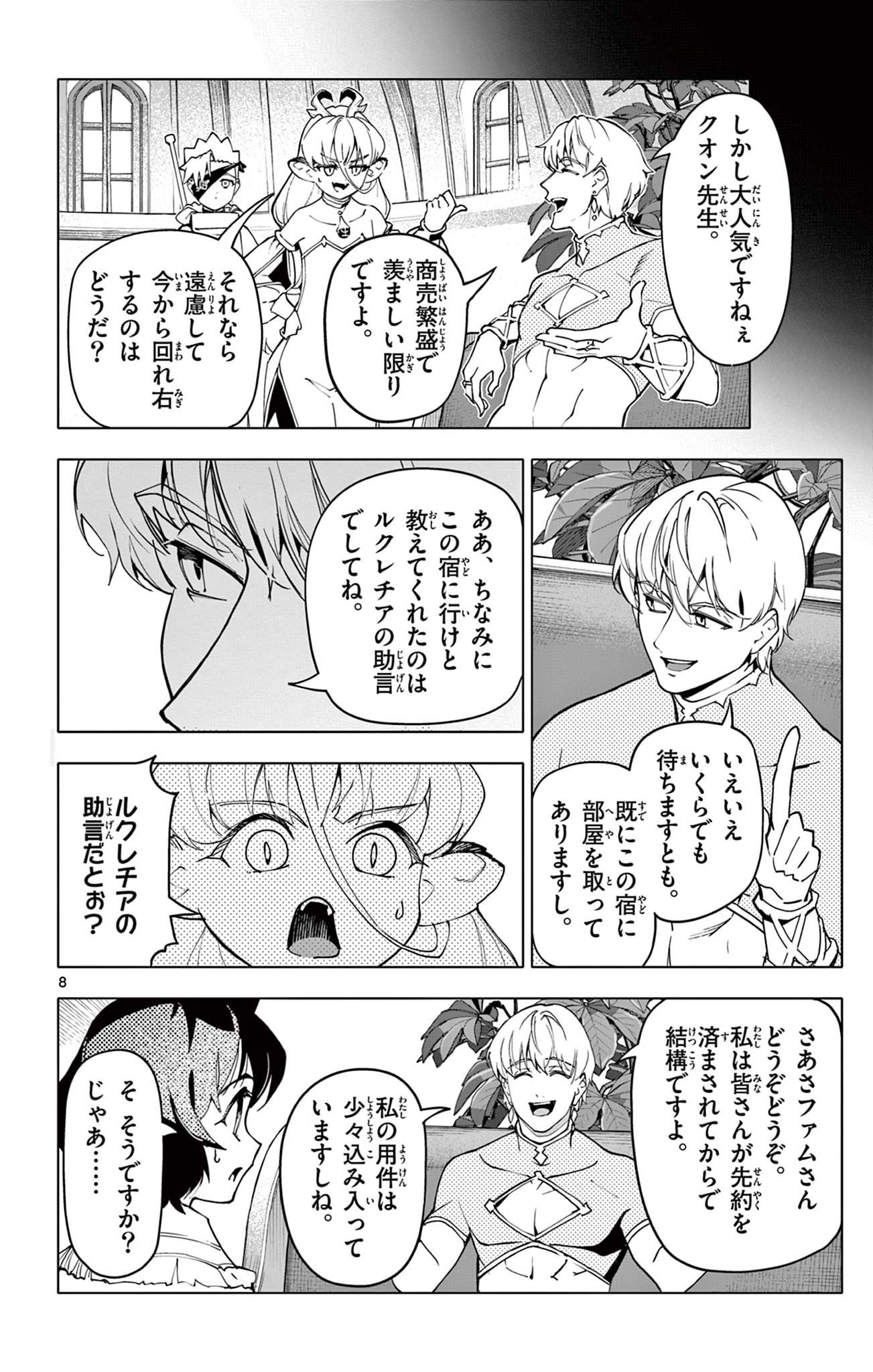 ロードマギアの弟子 - raw - 34話 - https://jpoo.bbcc.to/JPOO/06250348/qt3nwqlcwzr.jpg