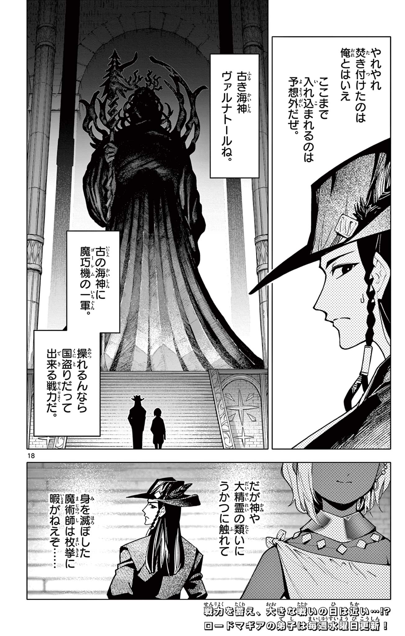 ロードマギアの弟子 - raw - 34話 - https://jpoo.bbcc.to/JPOO/06250348/ttmt1j0vjvy.jpg
