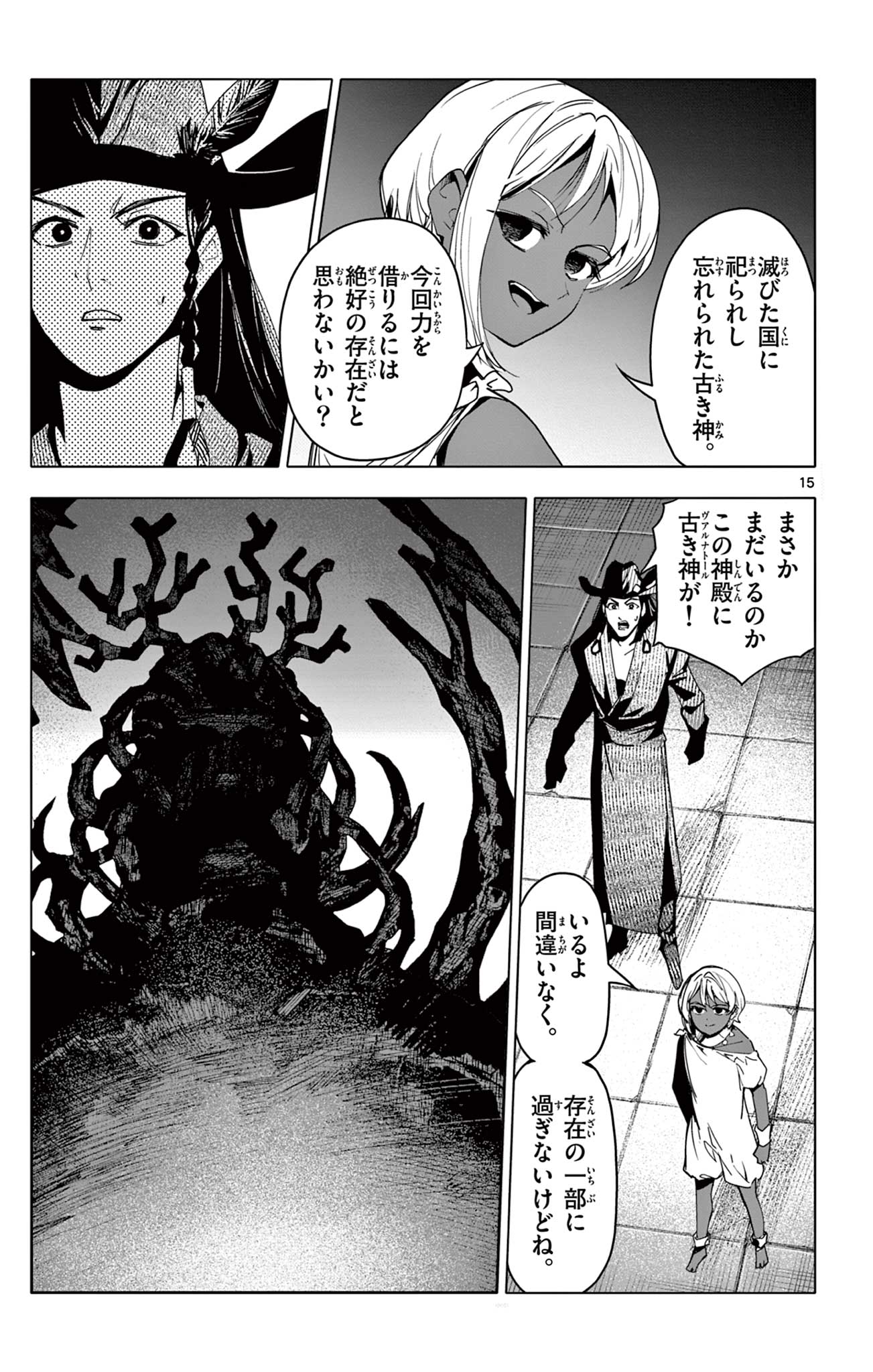 ロードマギアの弟子 - raw - 34話 - https://jpoo.bbcc.to/JPOO/06250348/yecr3tpl23w.jpg
