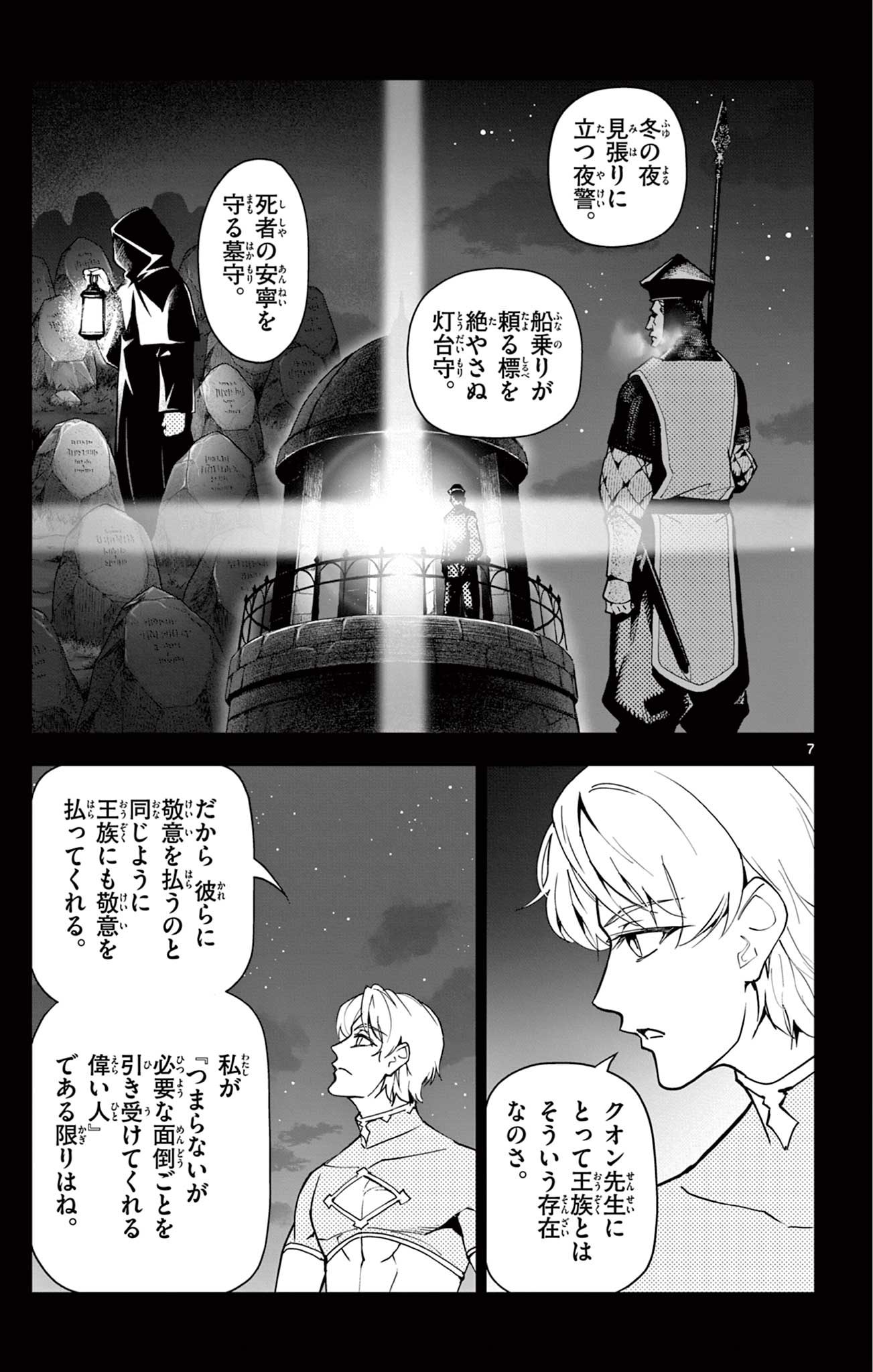 ロードマギアの弟子 - raw - 34話 - https://jpoo.bbcc.to/JPOO/06250348/zjagxepdhxh.jpg