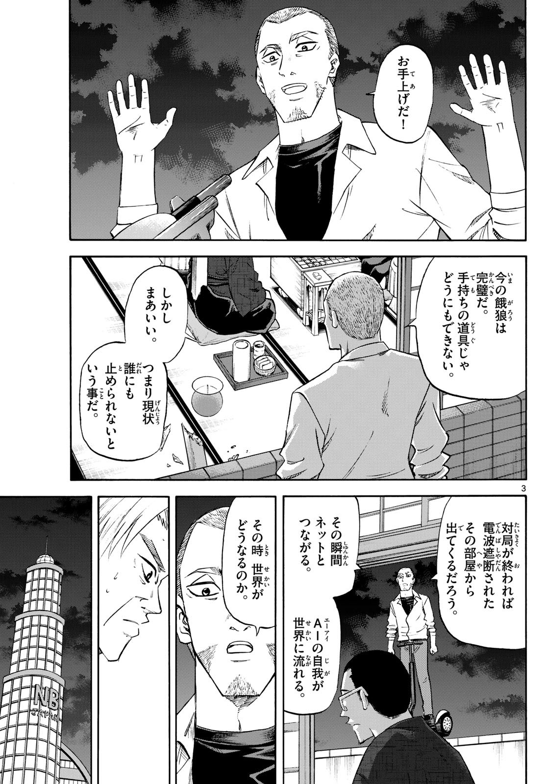 龍と苺 - raw - 245話 - https://jpoo.bbcc.to/JPOO/06251104/ho0feao24h4.jpg