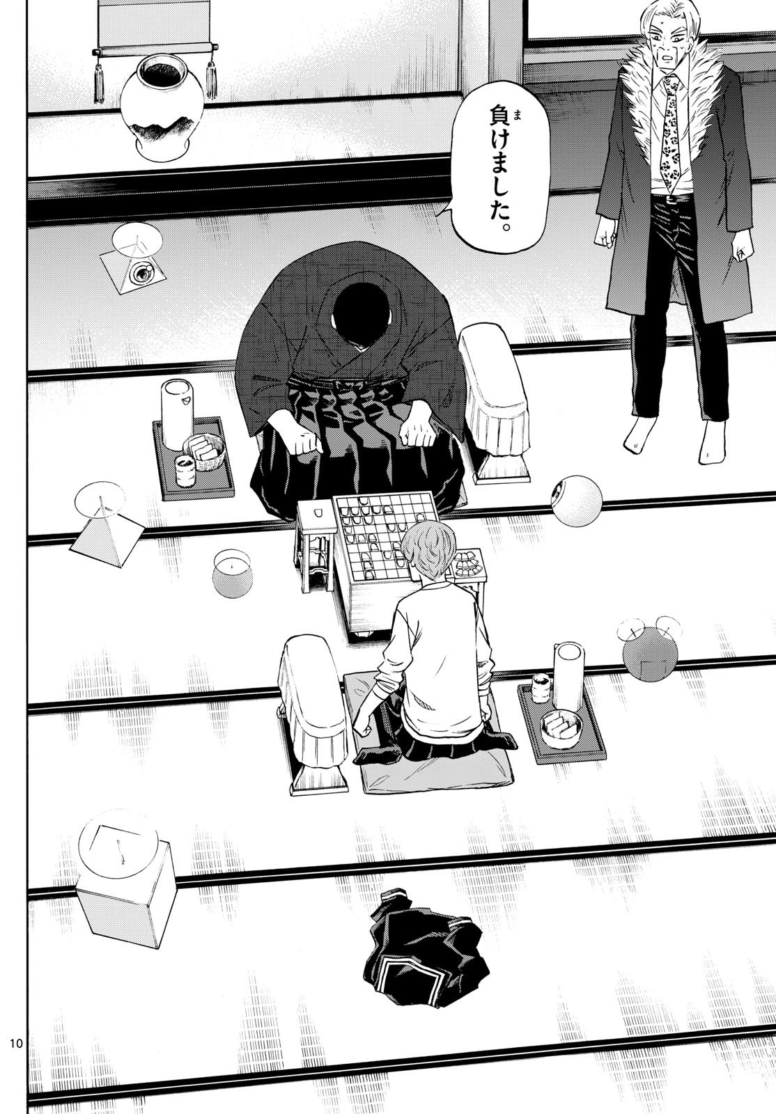 龍と苺 - raw - 245話 - https://jpoo.bbcc.to/JPOO/06251104/wujda32sd0m.jpg