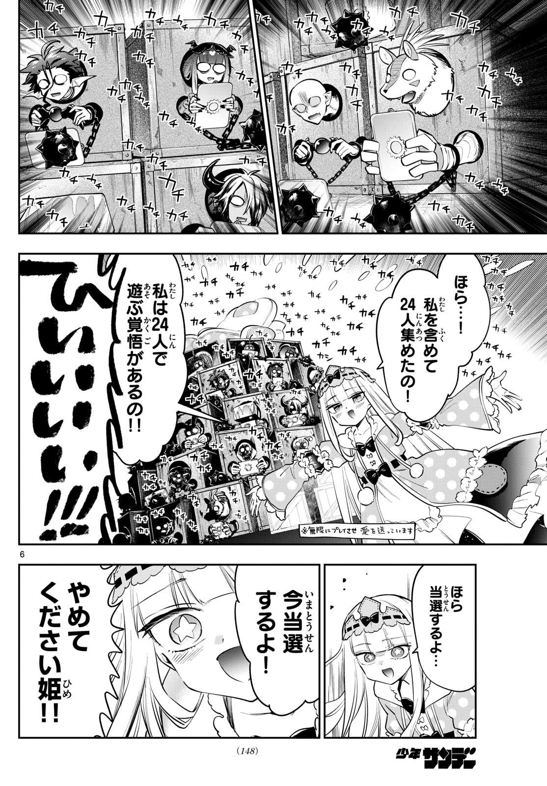 6