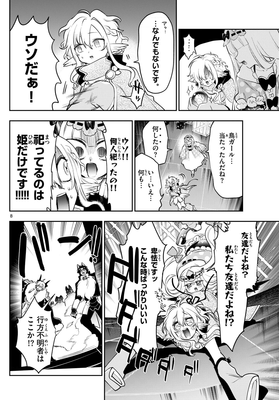 8