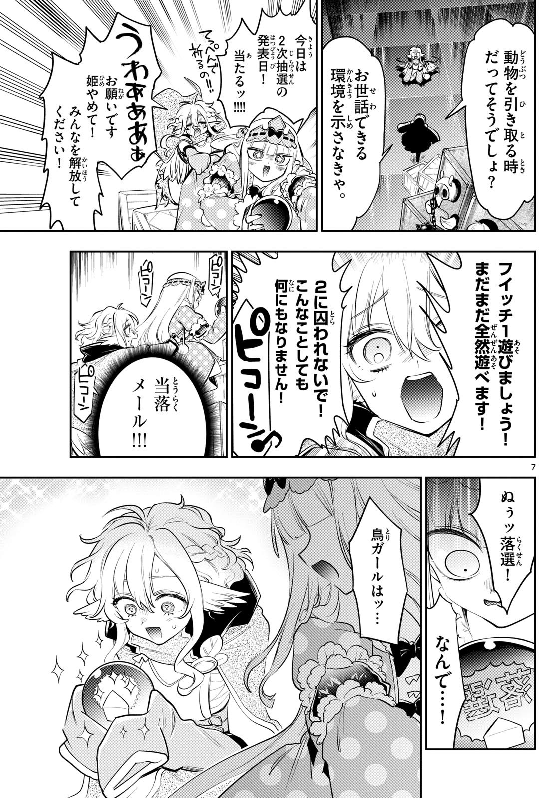 7