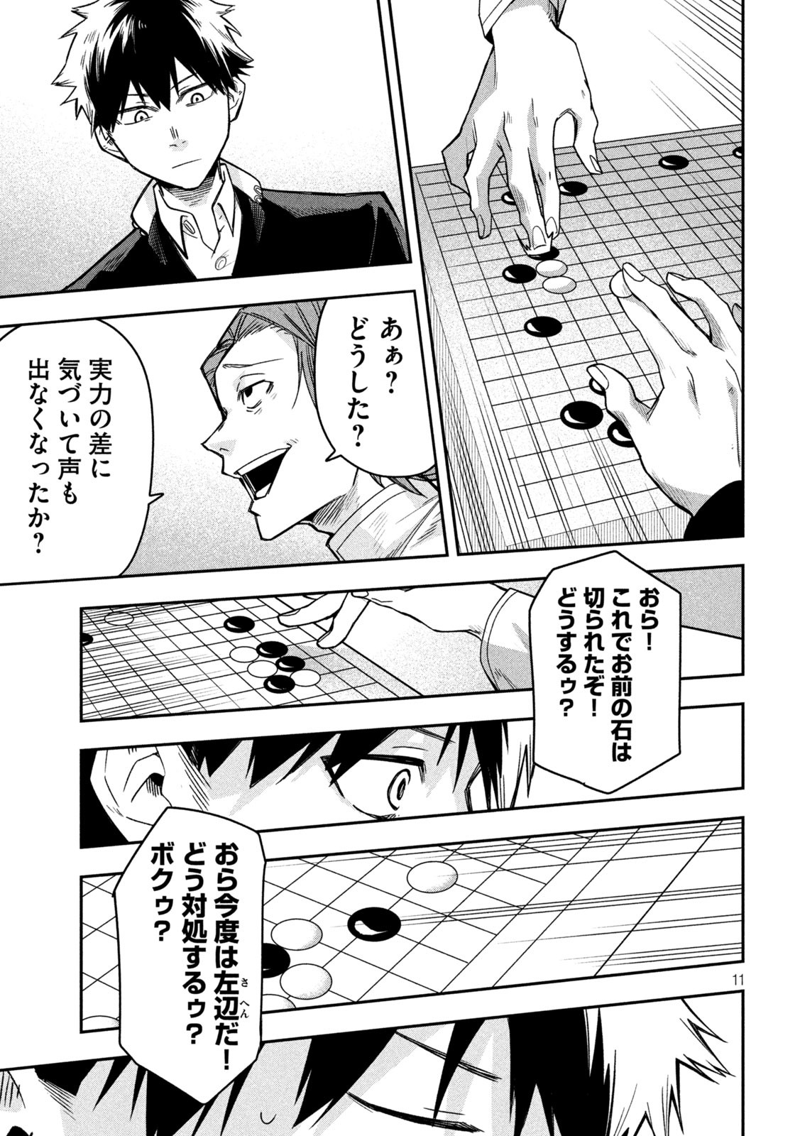 11