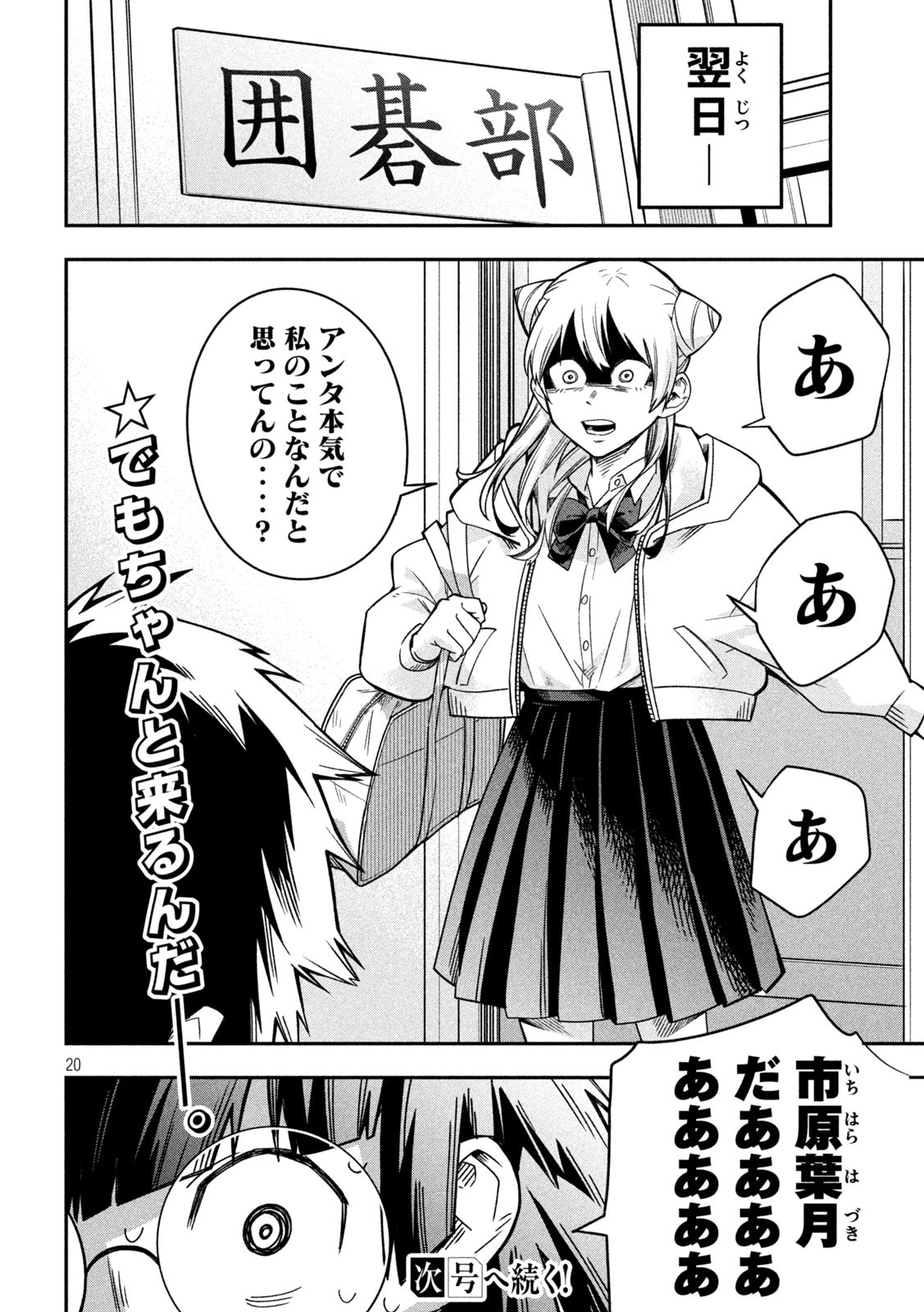 20