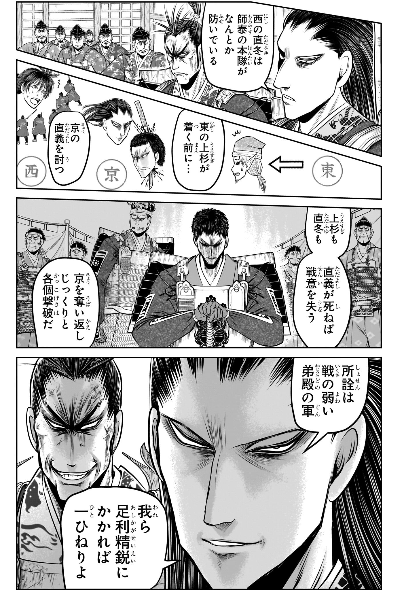 逃げ上手の若君 - raw - 第198話 - https://jpoo.bbcc.to/JPOO/070841/0au4kbliusd.jpg