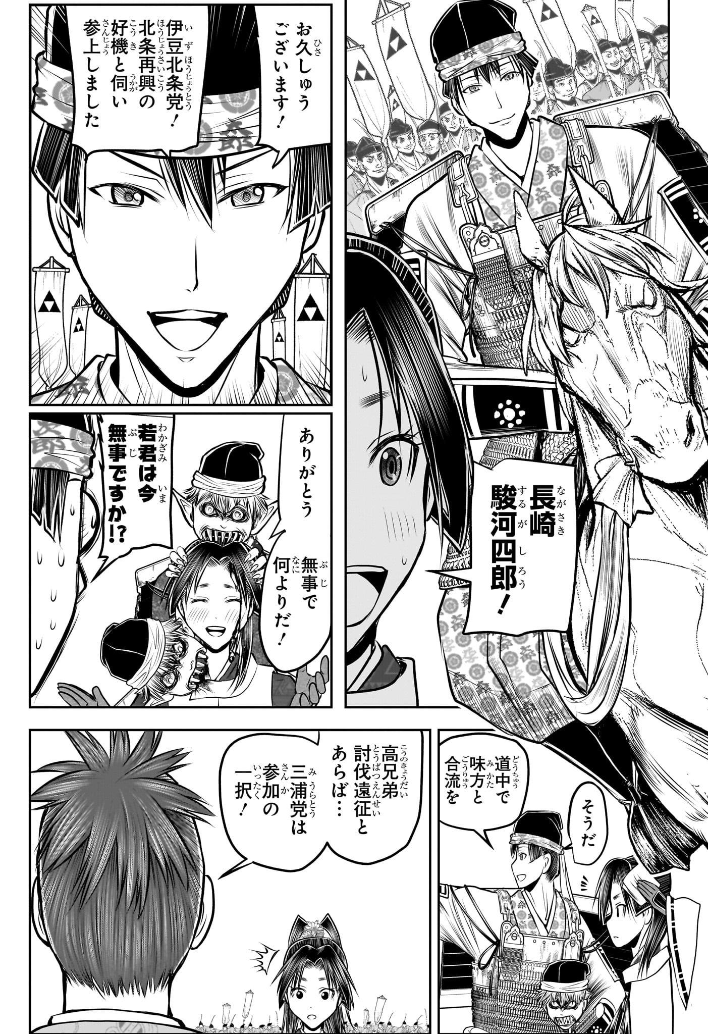 逃げ上手の若君 - raw - 第198話 - https://jpoo.bbcc.to/JPOO/070841/2pb2dc1xich.jpg