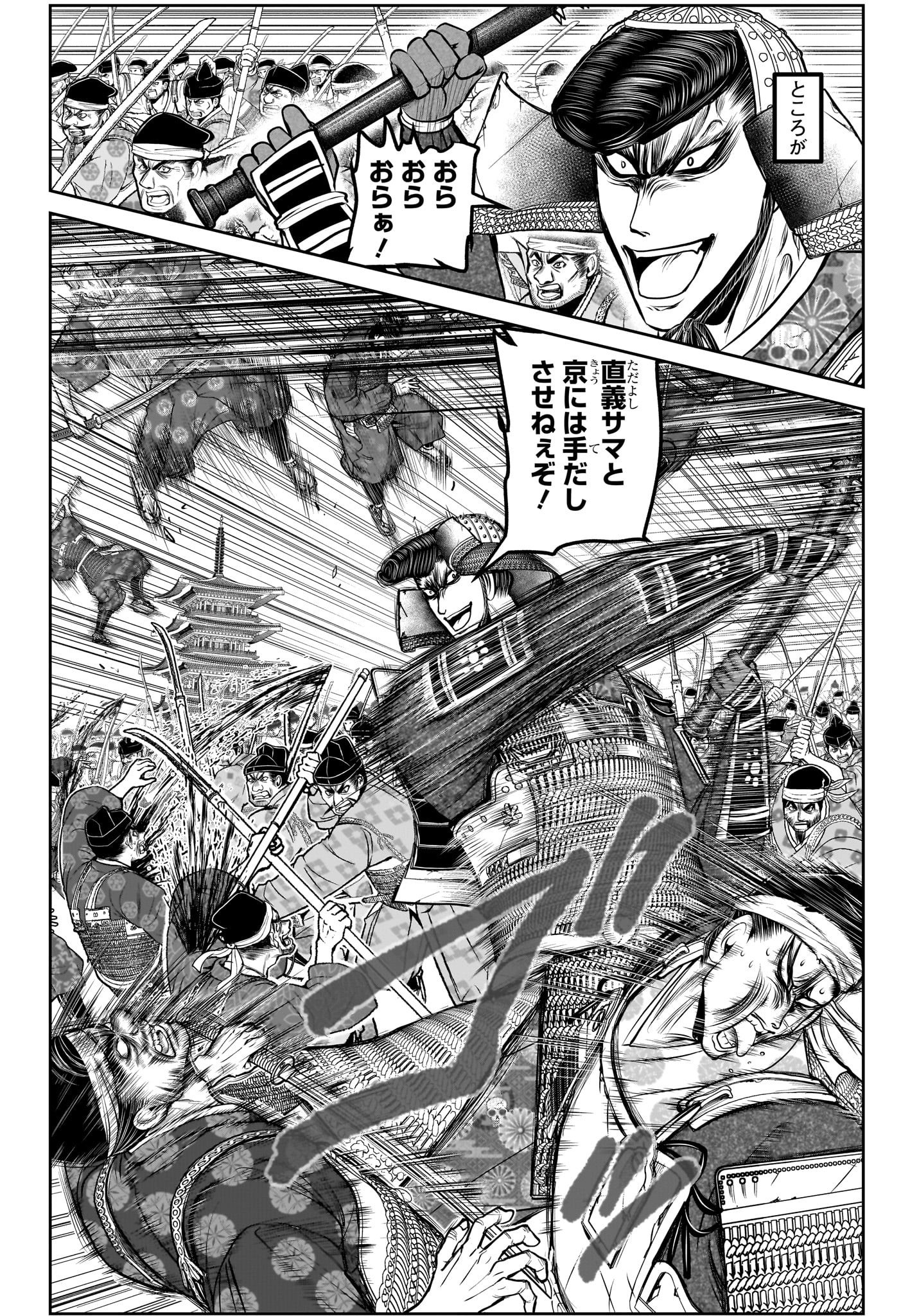 逃げ上手の若君 - raw - 第198話 - https://jpoo.bbcc.to/JPOO/070841/efffefr5uo5.jpg