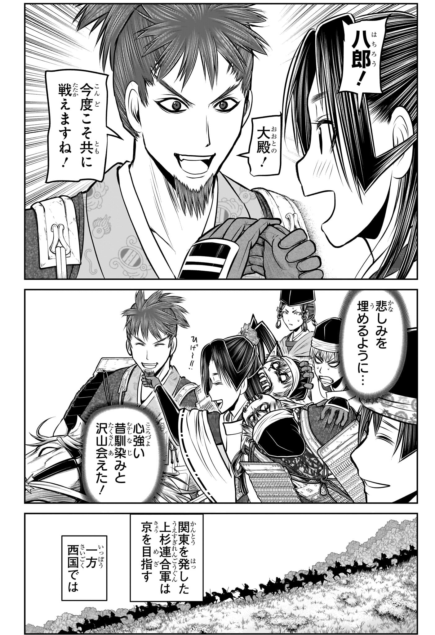 逃げ上手の若君 - raw - 第198話 - https://jpoo.bbcc.to/JPOO/070841/lkxbotdymof.jpg