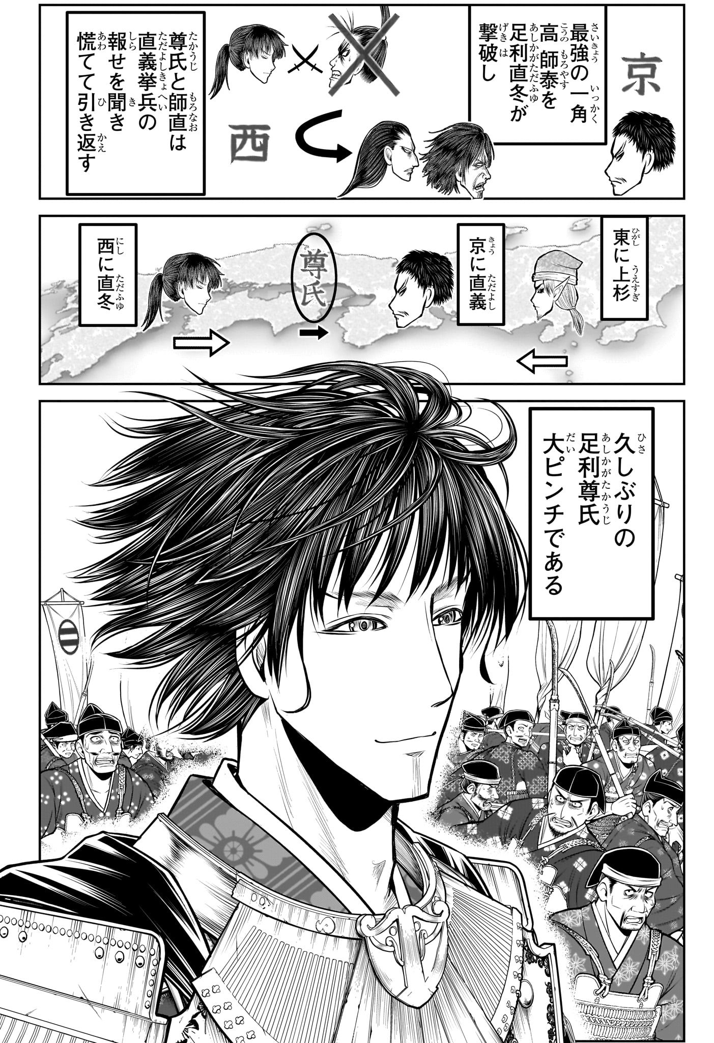 逃げ上手の若君 - raw - 第198話 - https://jpoo.bbcc.to/JPOO/070841/oxoomigh2ei.jpg