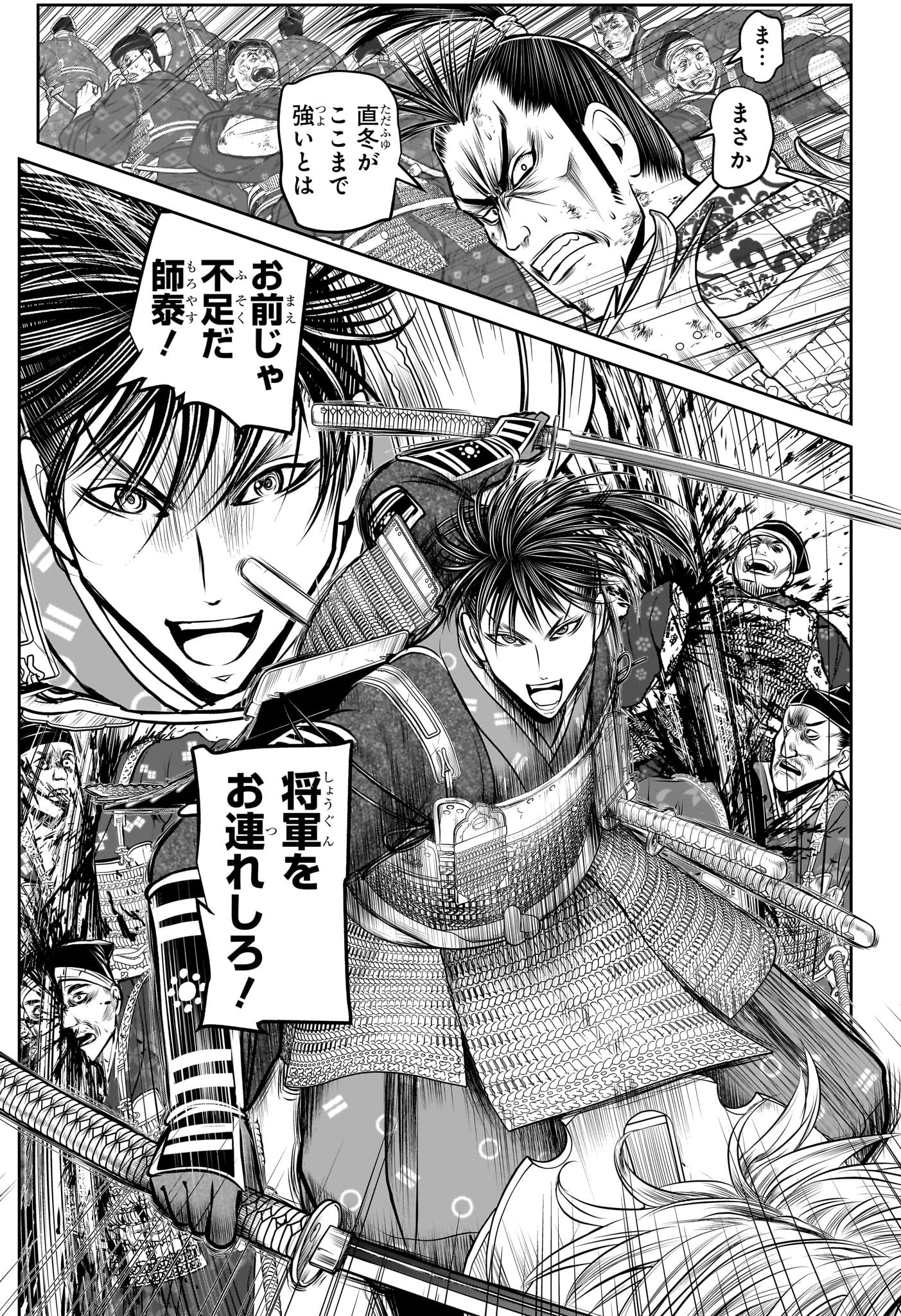 逃げ上手の若君 - raw - 第198話 - https://jpoo.bbcc.to/JPOO/070841/qkfk42hyppz.jpg