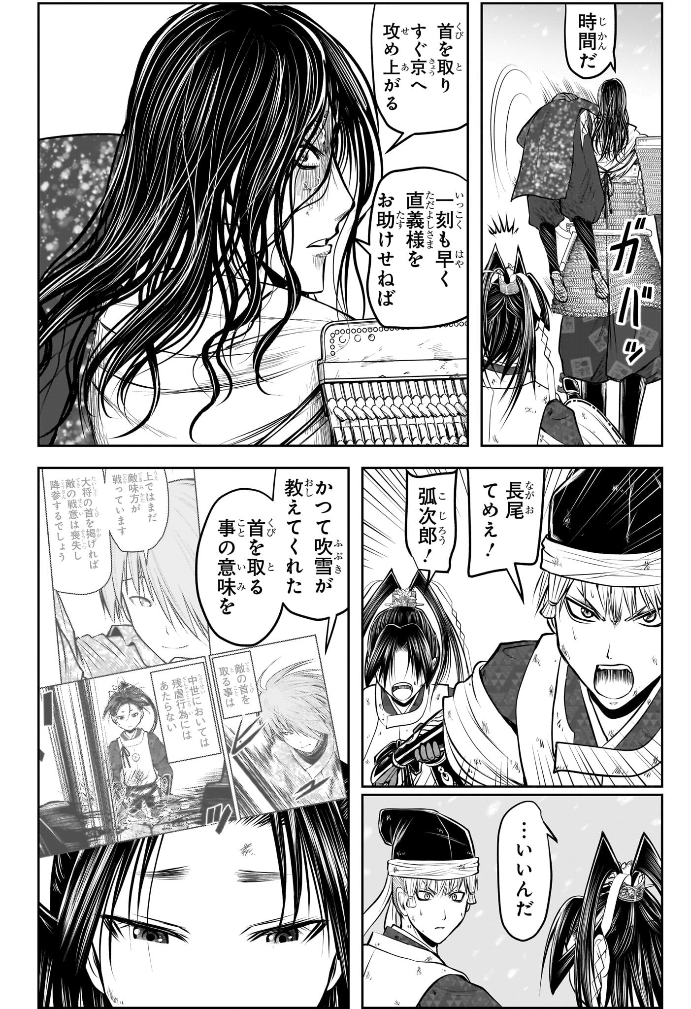 逃げ上手の若君 - raw - 第198話 - https://jpoo.bbcc.to/JPOO/070841/vysghjj0th0.jpg