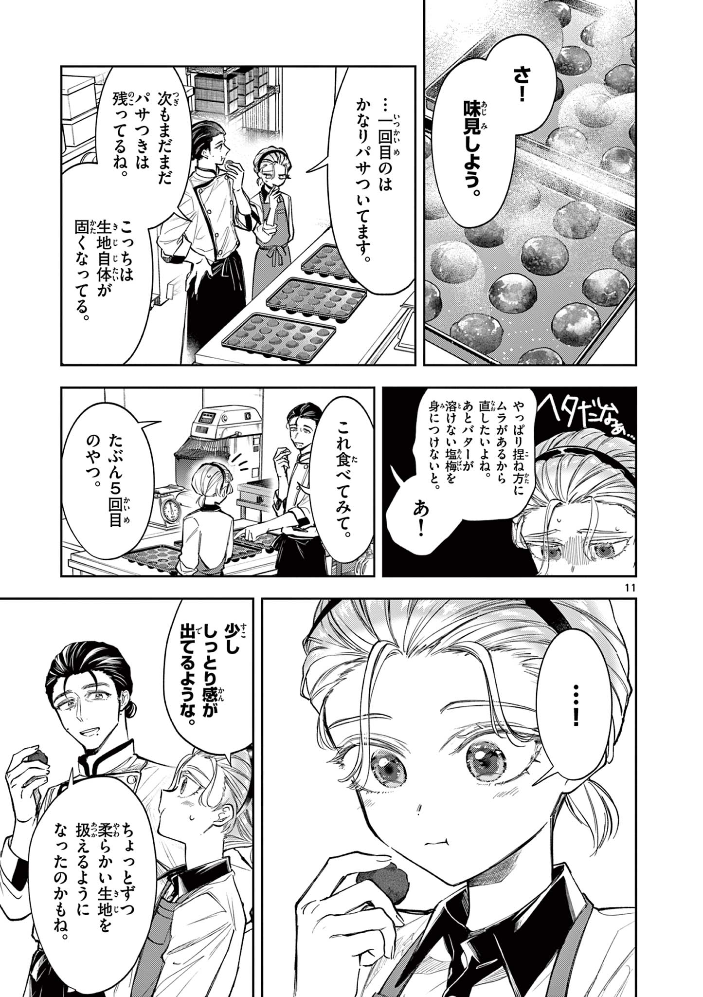 11