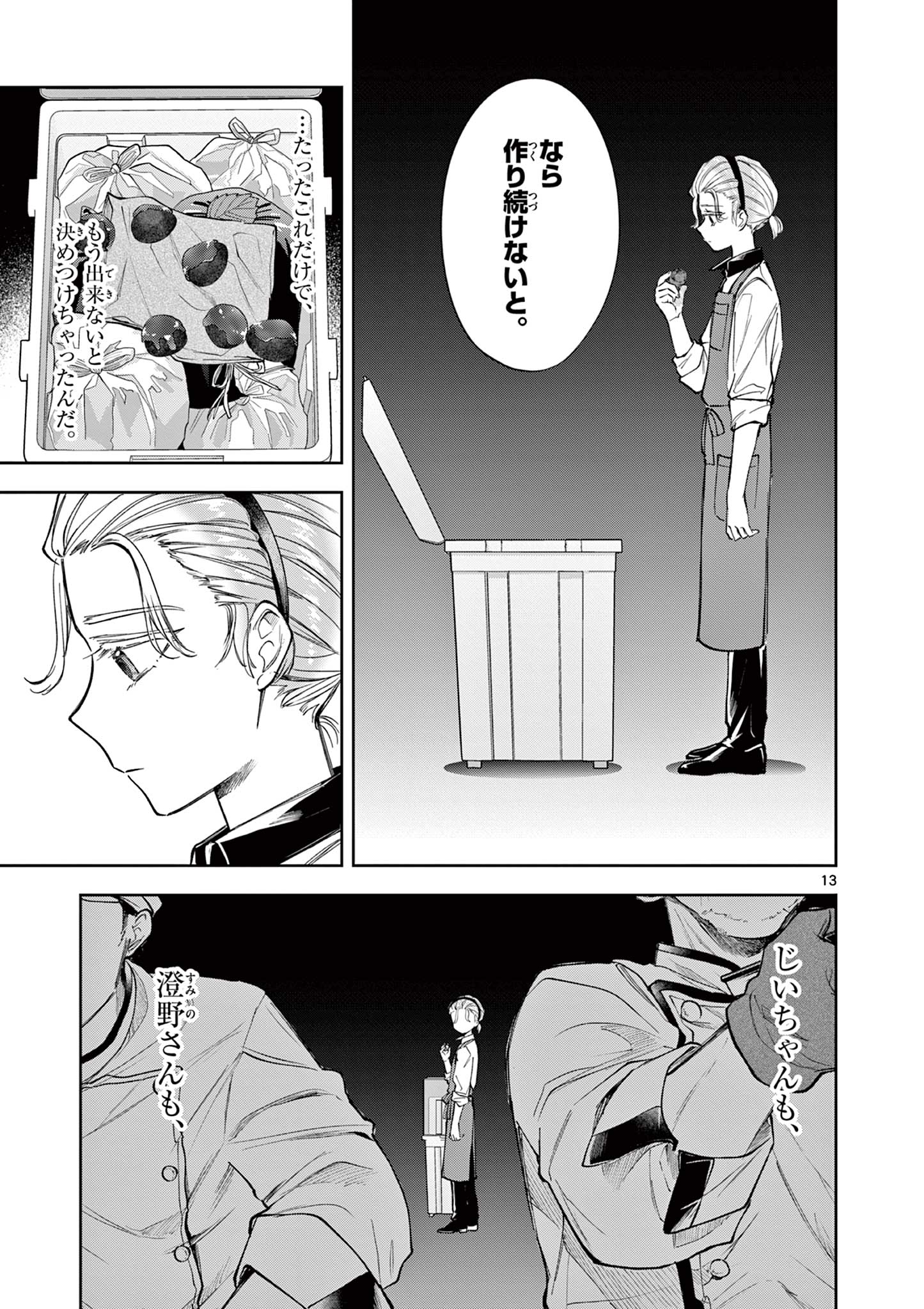 13