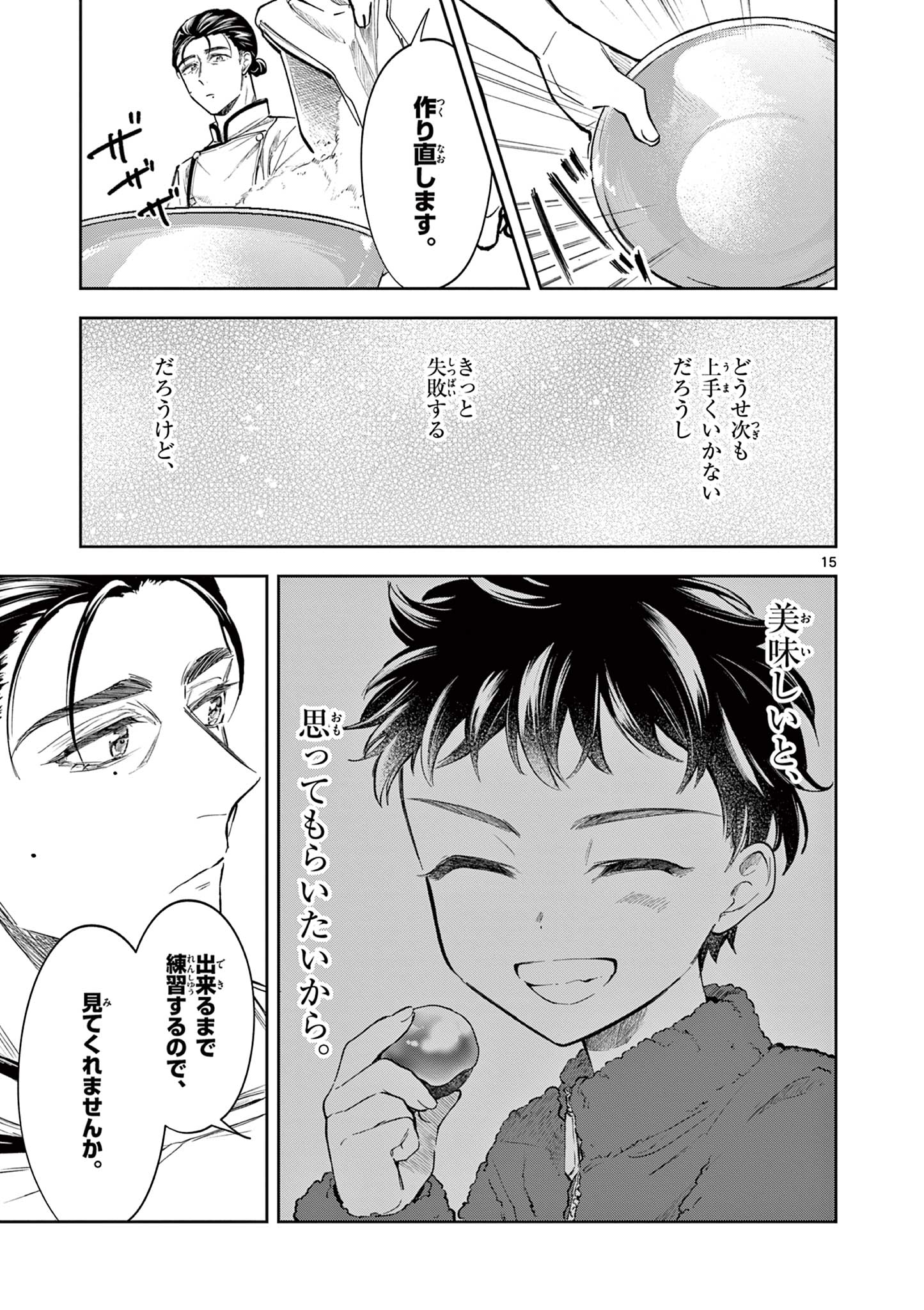 15