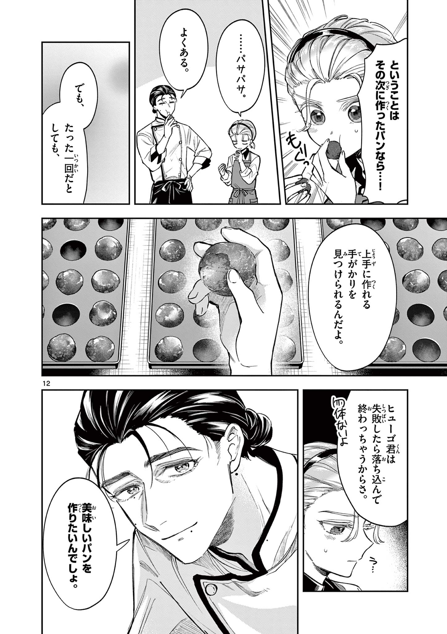 12