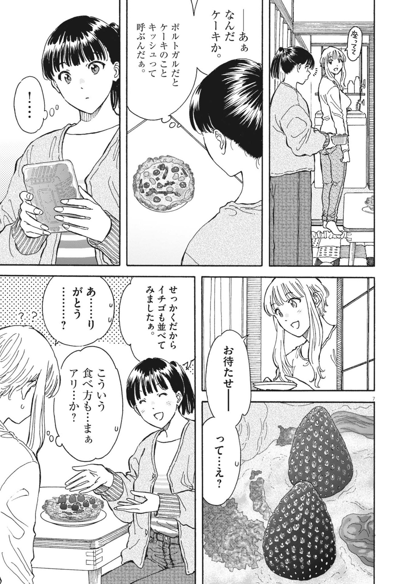 7