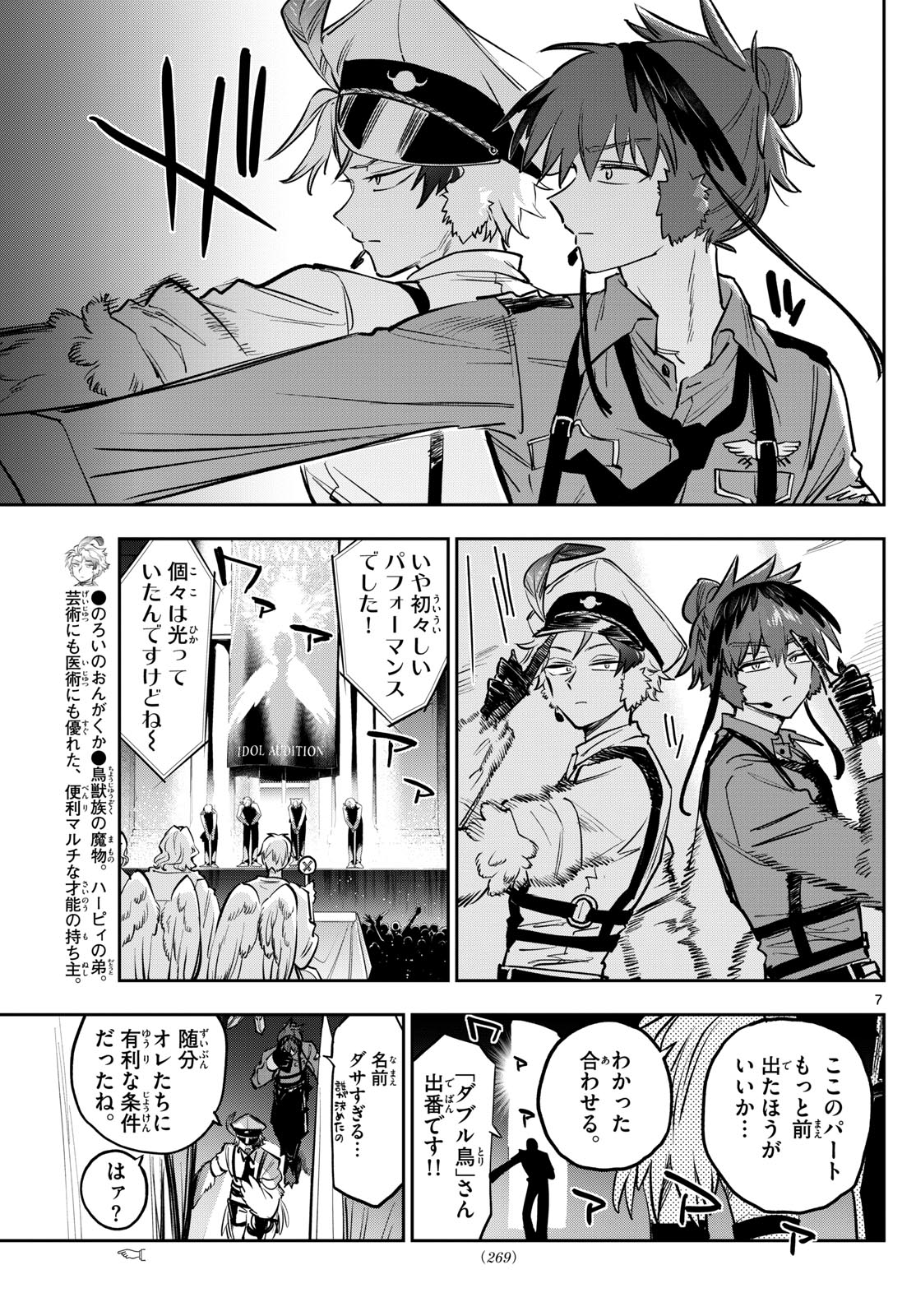 魔王城でおやすみ - raw - 第399話 - https://jpoo.bbcc.to/JPOO/080320/3hnsvt4vkwr.jpg