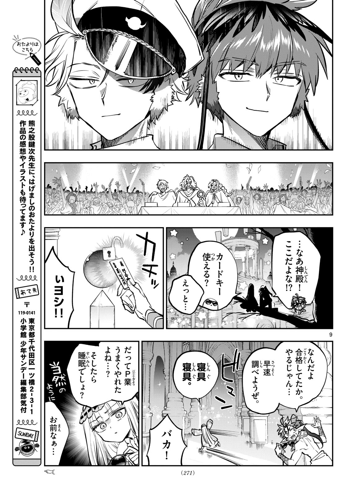 魔王城でおやすみ - raw - 第399話 - https://jpoo.bbcc.to/JPOO/080320/c3jxevlkqz4.jpg