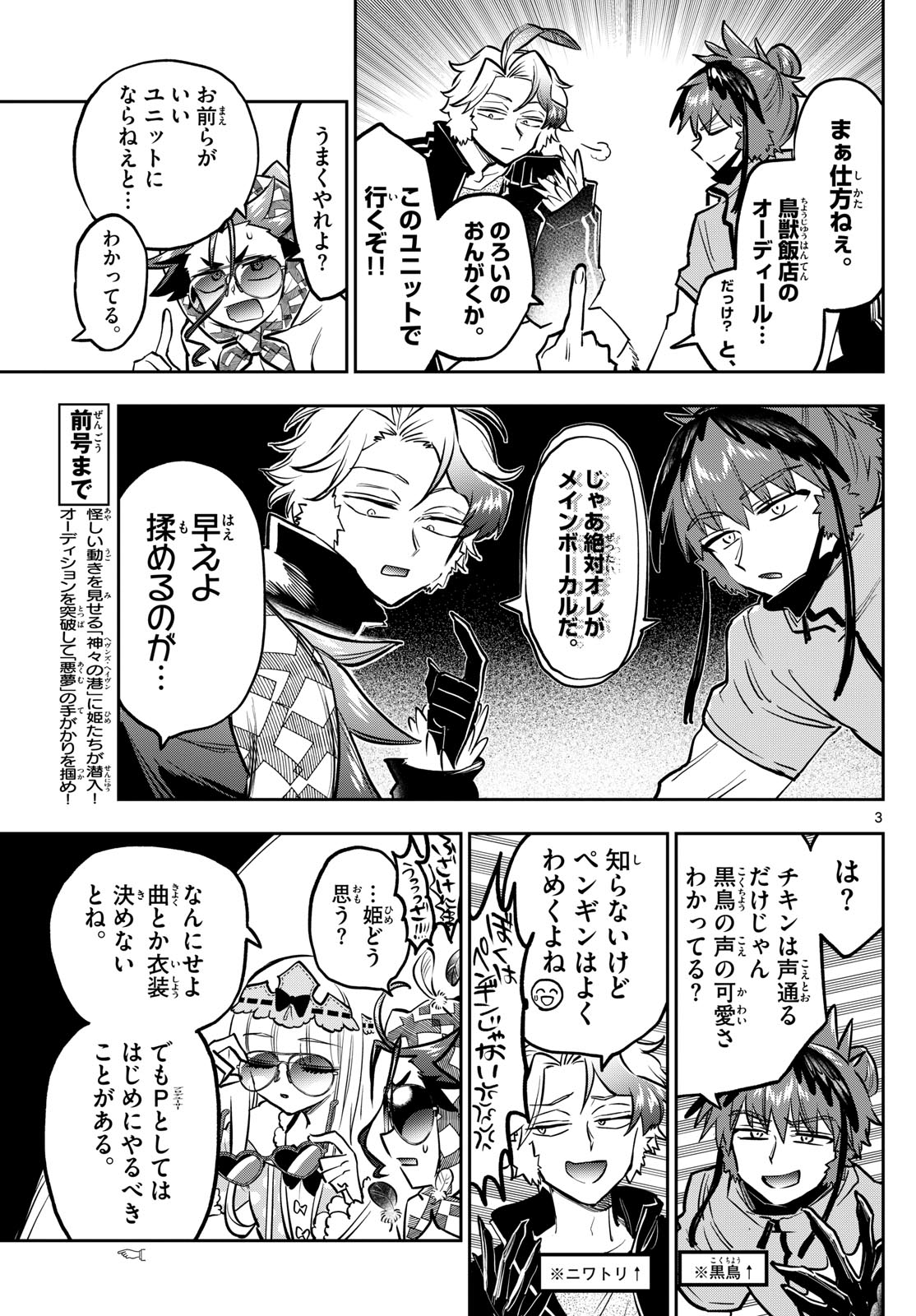 魔王城でおやすみ - raw - 第399話 - https://jpoo.bbcc.to/JPOO/080320/kp4pyr41xio.jpg