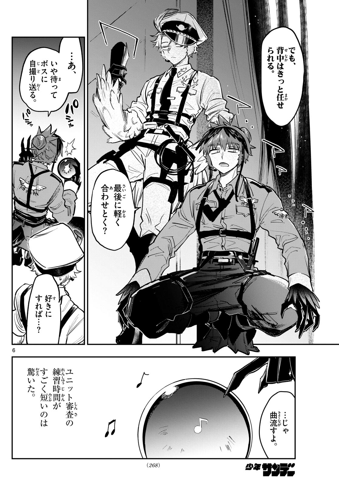 魔王城でおやすみ - raw - 第399話 - https://jpoo.bbcc.to/JPOO/080320/qwrdobcxufm.jpg