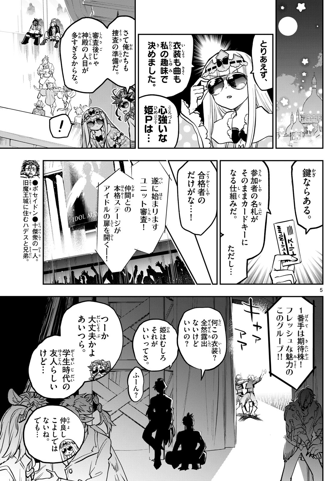 魔王城でおやすみ - raw - 第399話 - https://jpoo.bbcc.to/JPOO/080320/y2ivo0k4iq5.jpg