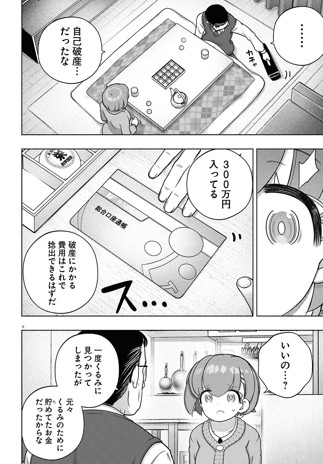 8