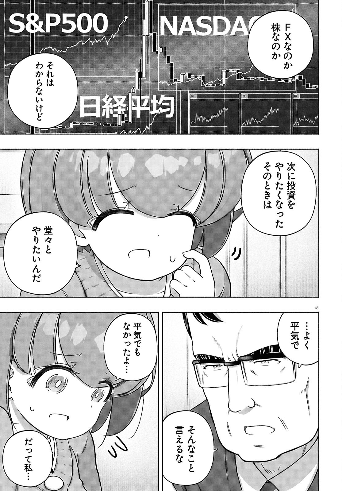 13