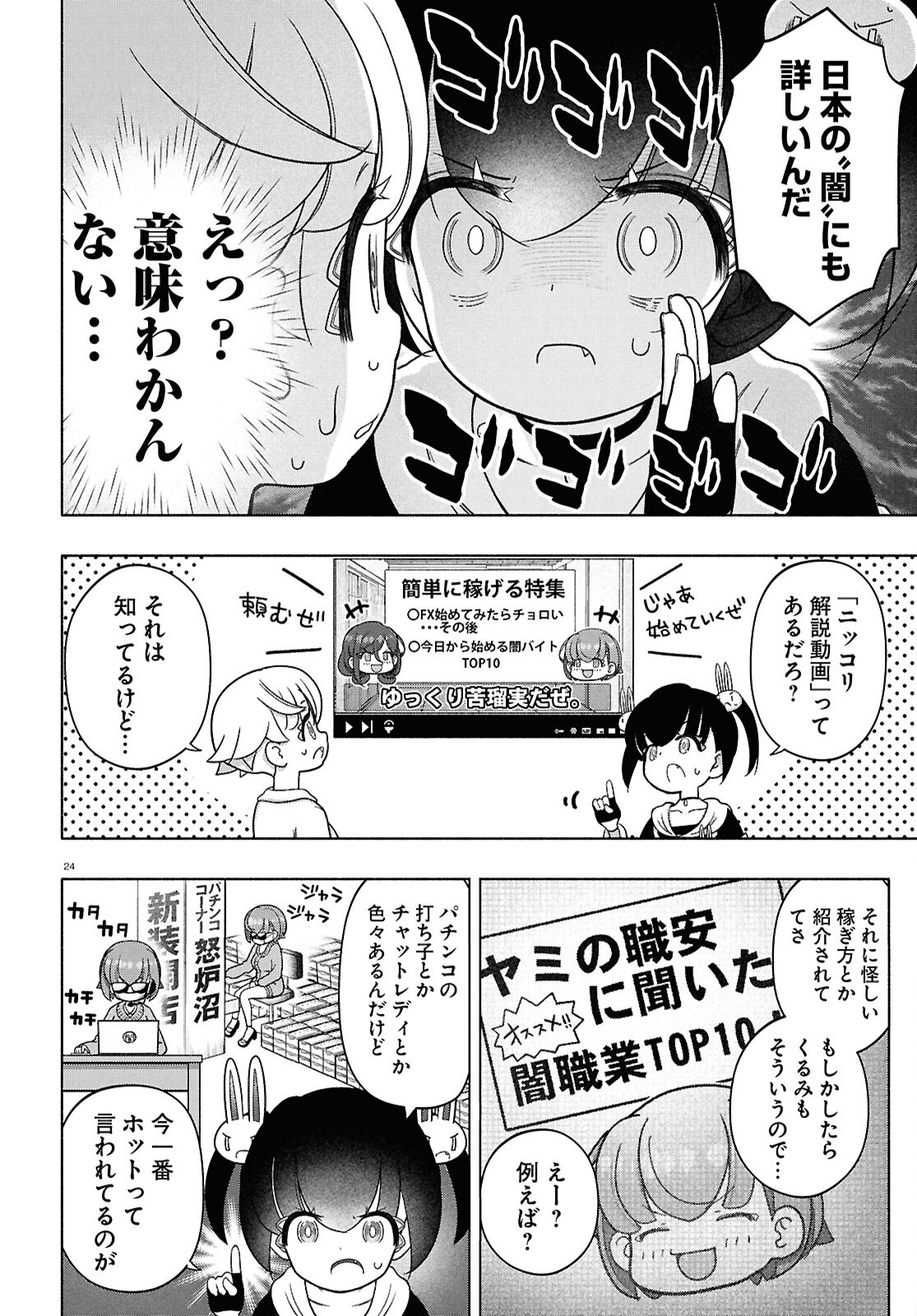 24
