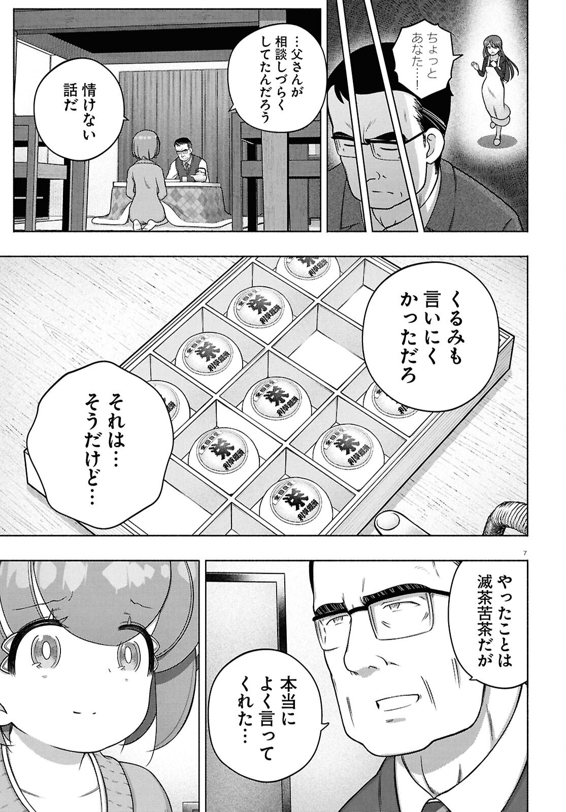 7