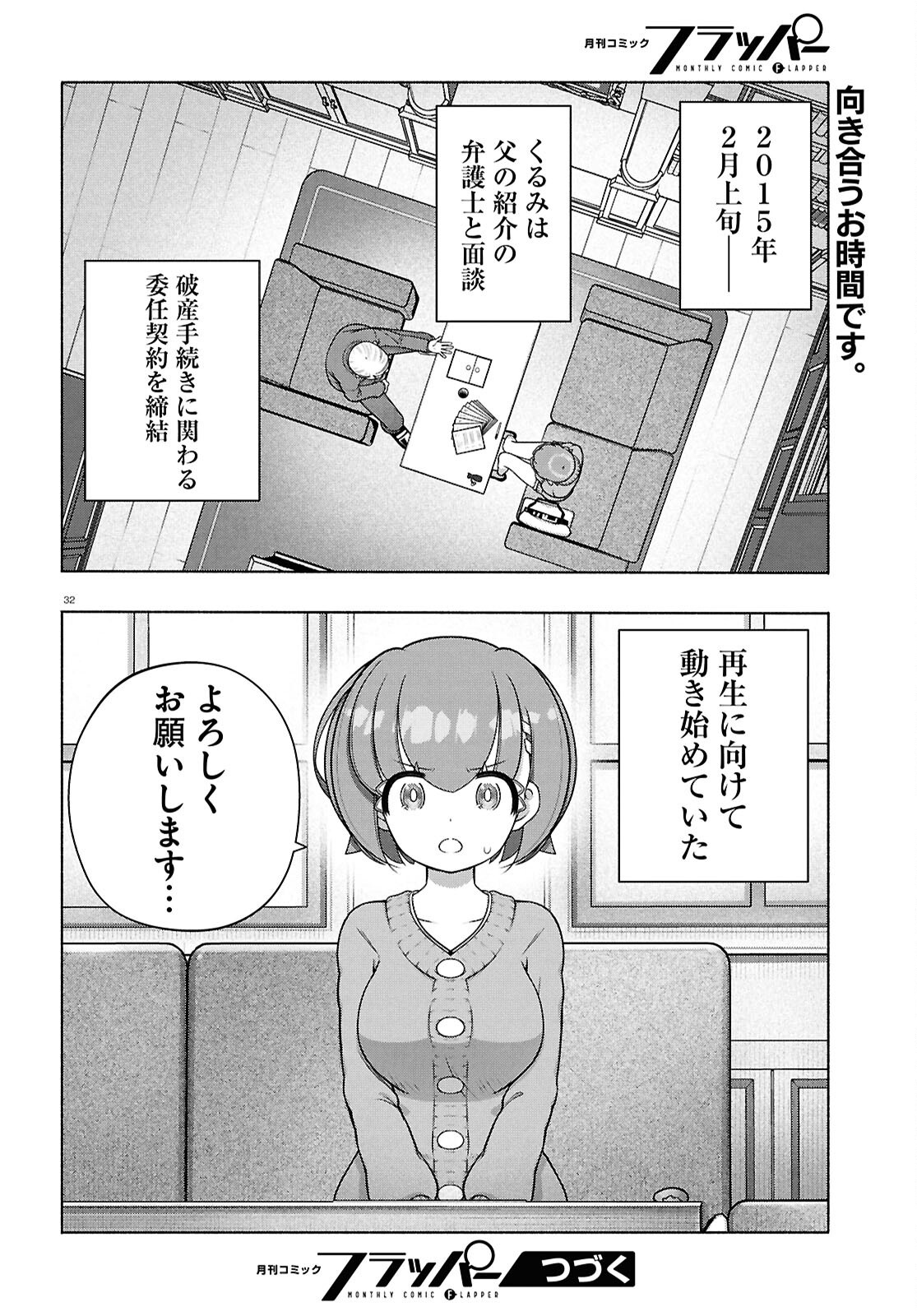 32