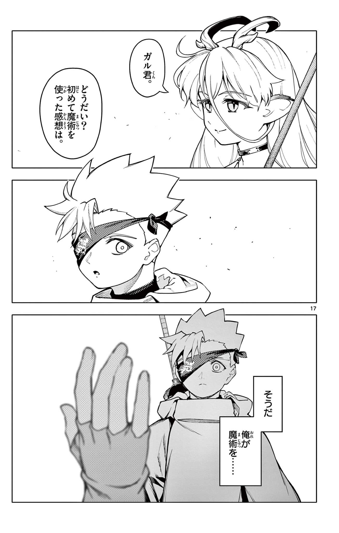 ロードマギアの弟子 - raw - 28話 - https://jpoo.bbcc.to/JPOO/090846/4zslrntaufa.jpg