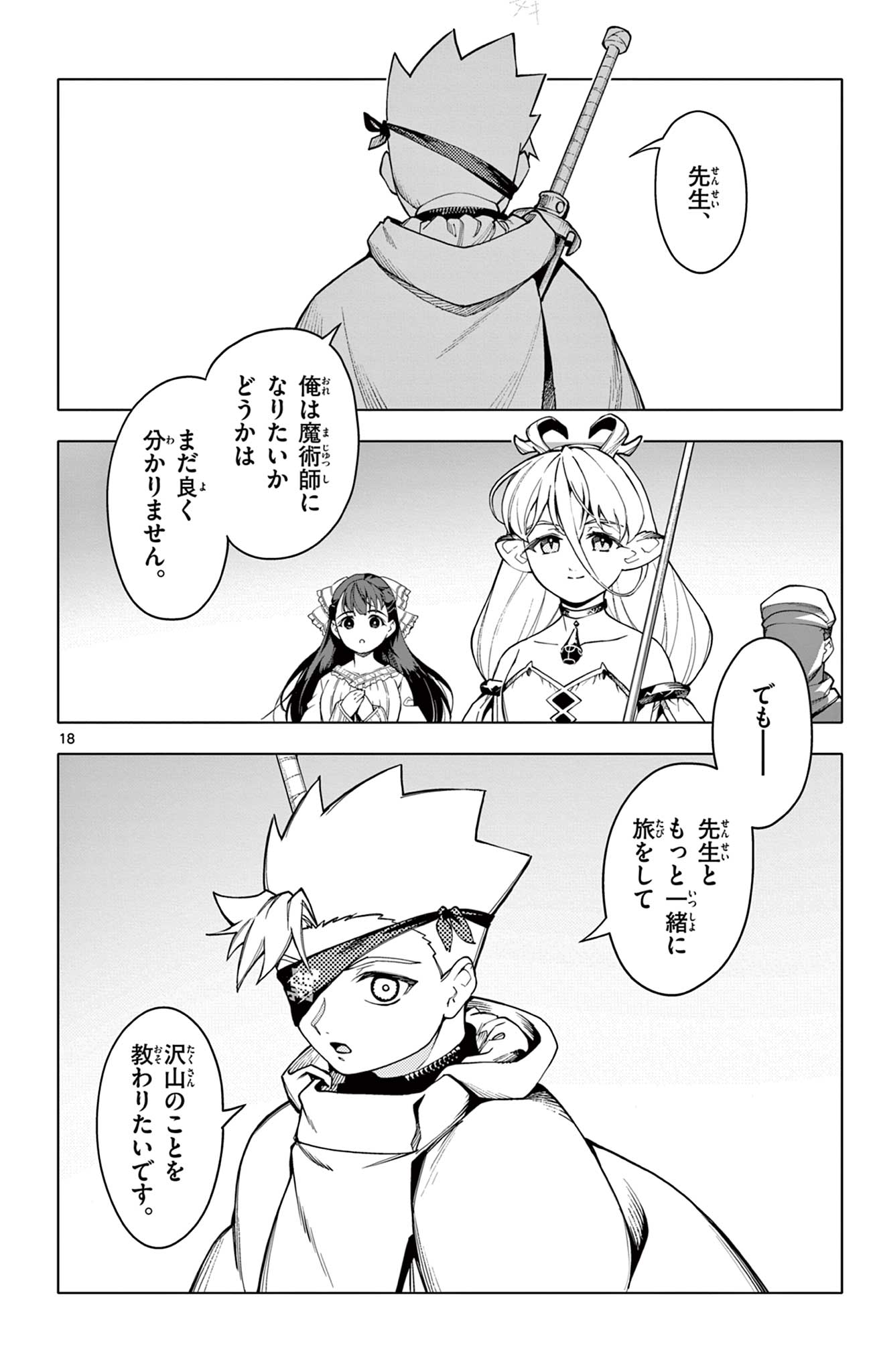 ロードマギアの弟子 - raw - 28話 - https://jpoo.bbcc.to/JPOO/090846/a50xlgwlbnx.jpg