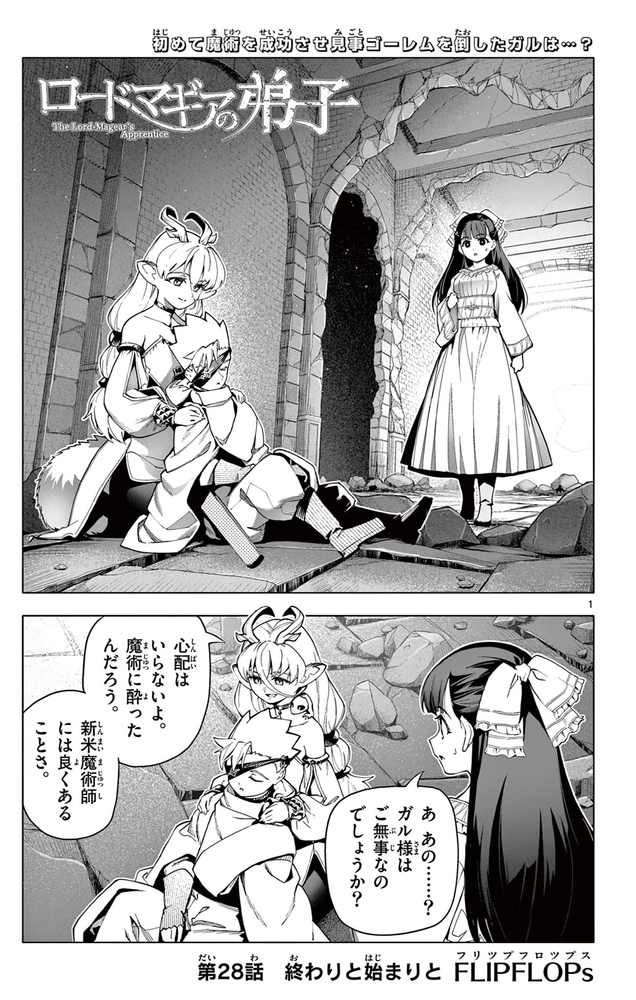 ロードマギアの弟子 - raw - 28話 - https://jpoo.bbcc.to/JPOO/090846/e5zuta5dokl.jpg