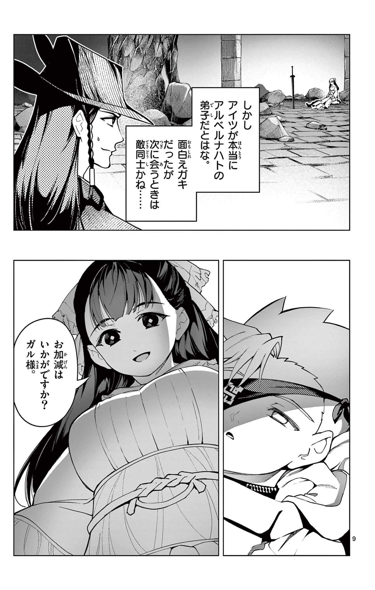 ロードマギアの弟子 - raw - 28話 - https://jpoo.bbcc.to/JPOO/090846/iccdsm52cp1.jpg